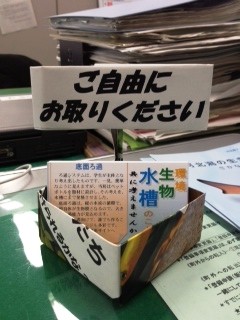 水槽のことや連携事業を説明したカード